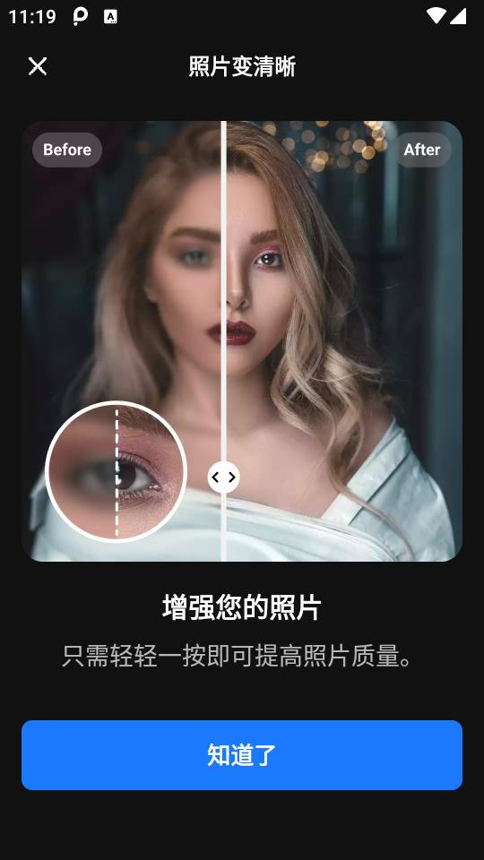PhotoArt照片编辑app1.7.12 高级版 v6.2.4