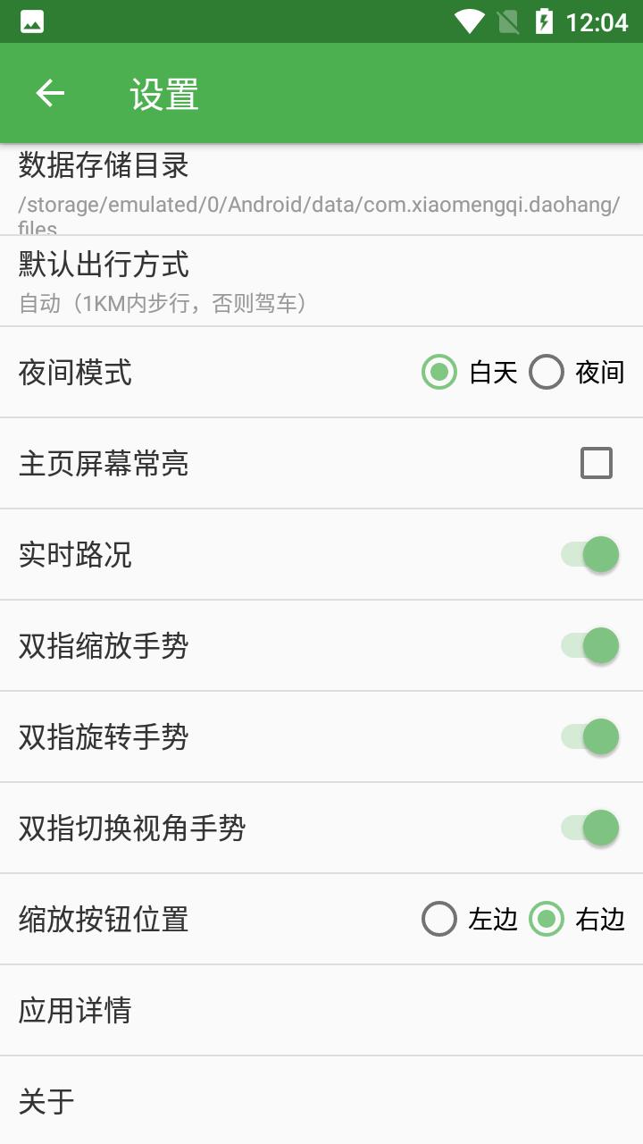 北斗卫星导航免费官方下载1.1.3 最新版 v3.5.3