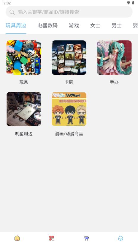 合马日淘v2.5.7 官方版 v6.3.1