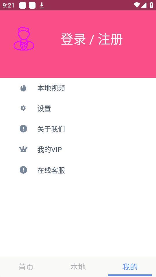 VR库APP安卓官方版1.0.8 最新版 v4.0.2