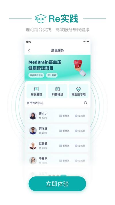 大专家医生版app10.0.9 安卓版 v5.3.4