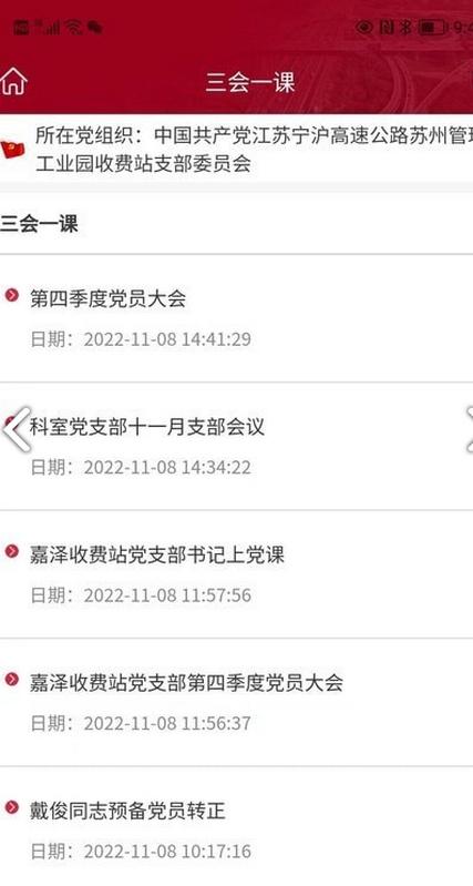 宁沪党建云app下载1.0.7安卓版 v5.5.2