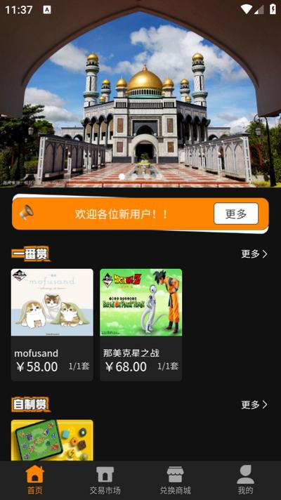 嗷呜一番赏app1.1.2 安卓版 v5.3.2