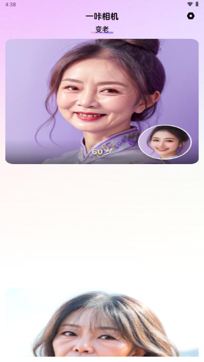 一咔相机app最新版v1.0.4 最新版 v4.1.1