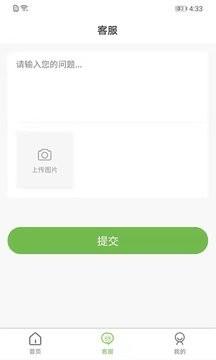 绿色金子APP