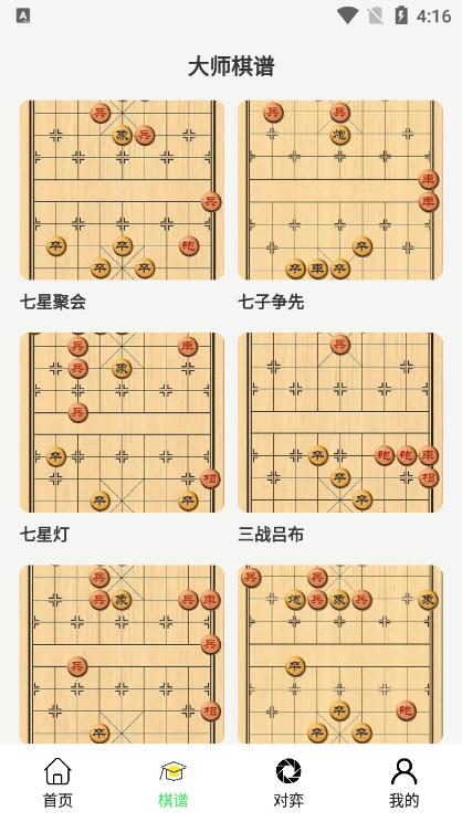易象象棋安卓版v1.0.0最新版 v3.3.2