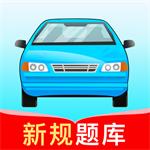 驾考高手安卓版v1.2.1 手机高级版