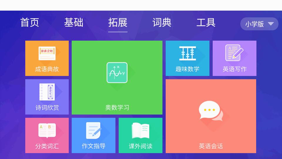 智慧教育云平台激活版v65.0 安卓免费版 v3.1.4