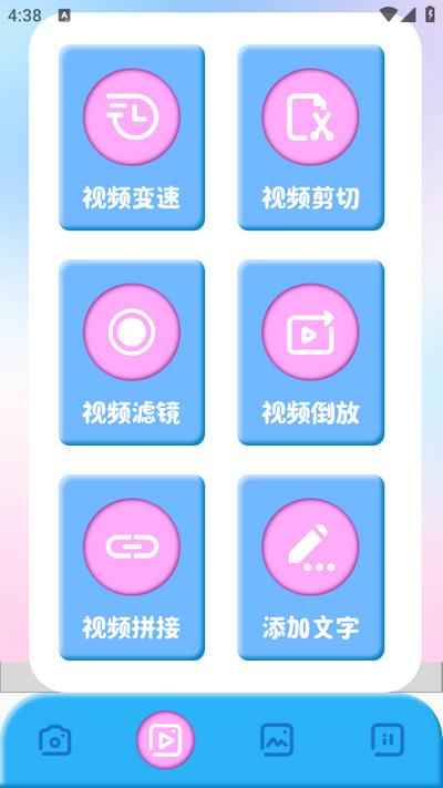 照片批图app1.1 安卓版 v5.1.2
