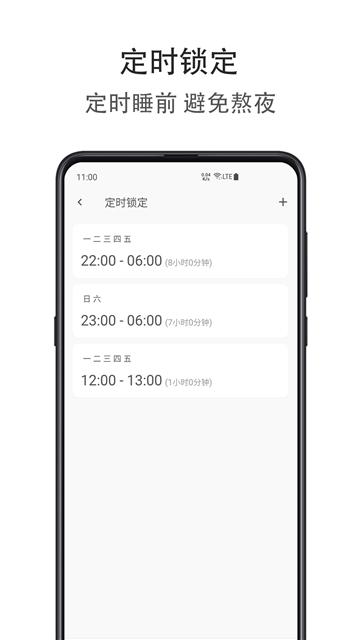 时间自律空间管理