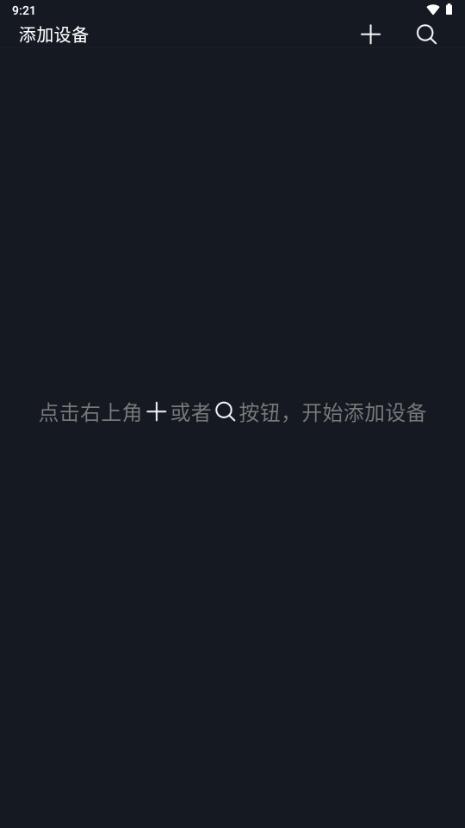 多珀智控v2.0.3 安卓版 v4.1.3