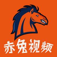 赤兔视频app会员版V3.3.6 安卓版