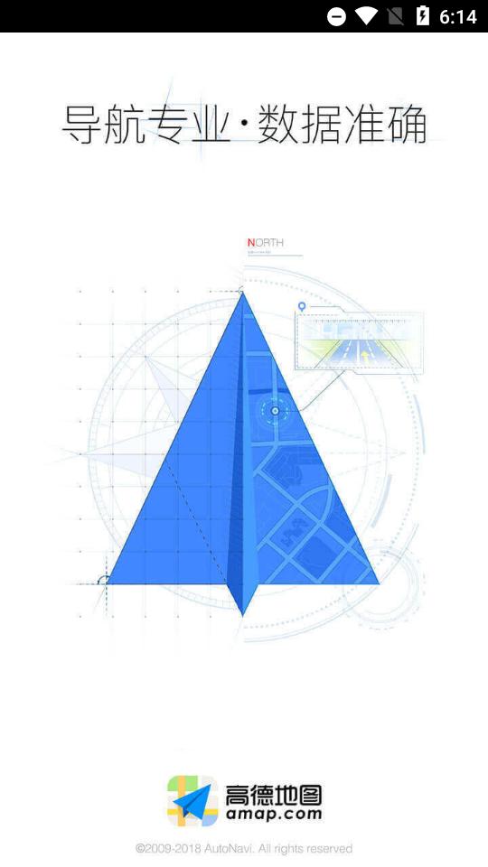高德地图谷歌版v15.08.0.2069无广纯净版 v6.4.1