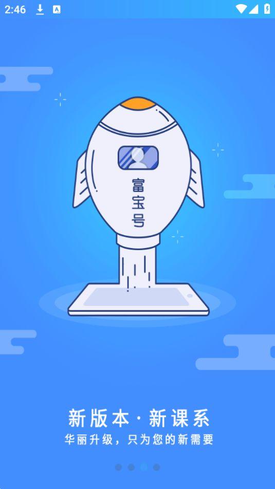 富士康富学宝典app官方版v3.4.31 最新版 v4.1.3