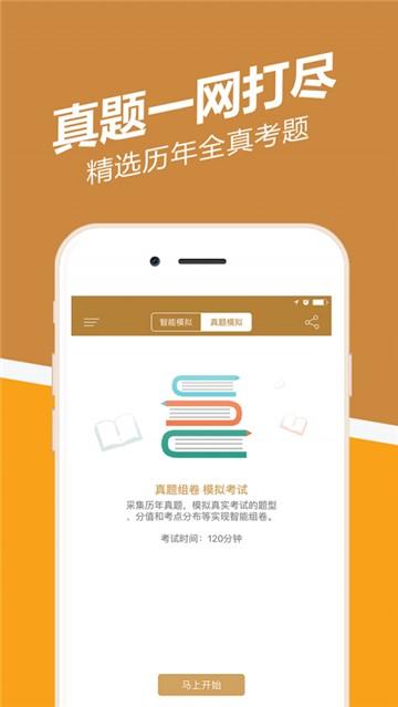 银行从业练题狗