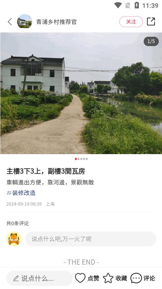 村民笔记app最新版v1.0.0 安卓手机版 v3.5.1