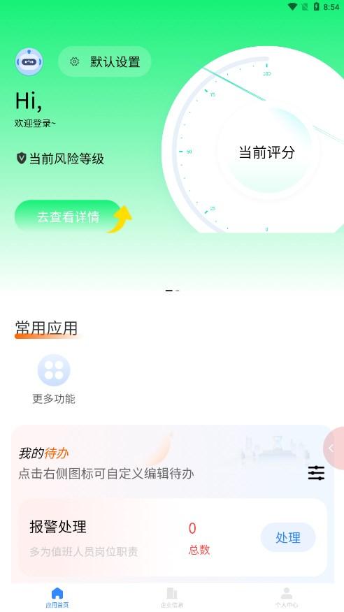 智消宝
