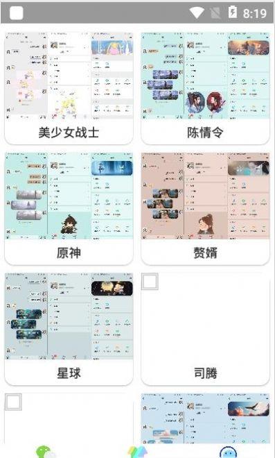 微扮酷app最新版v3.1 安卓手机版 v3.1.2