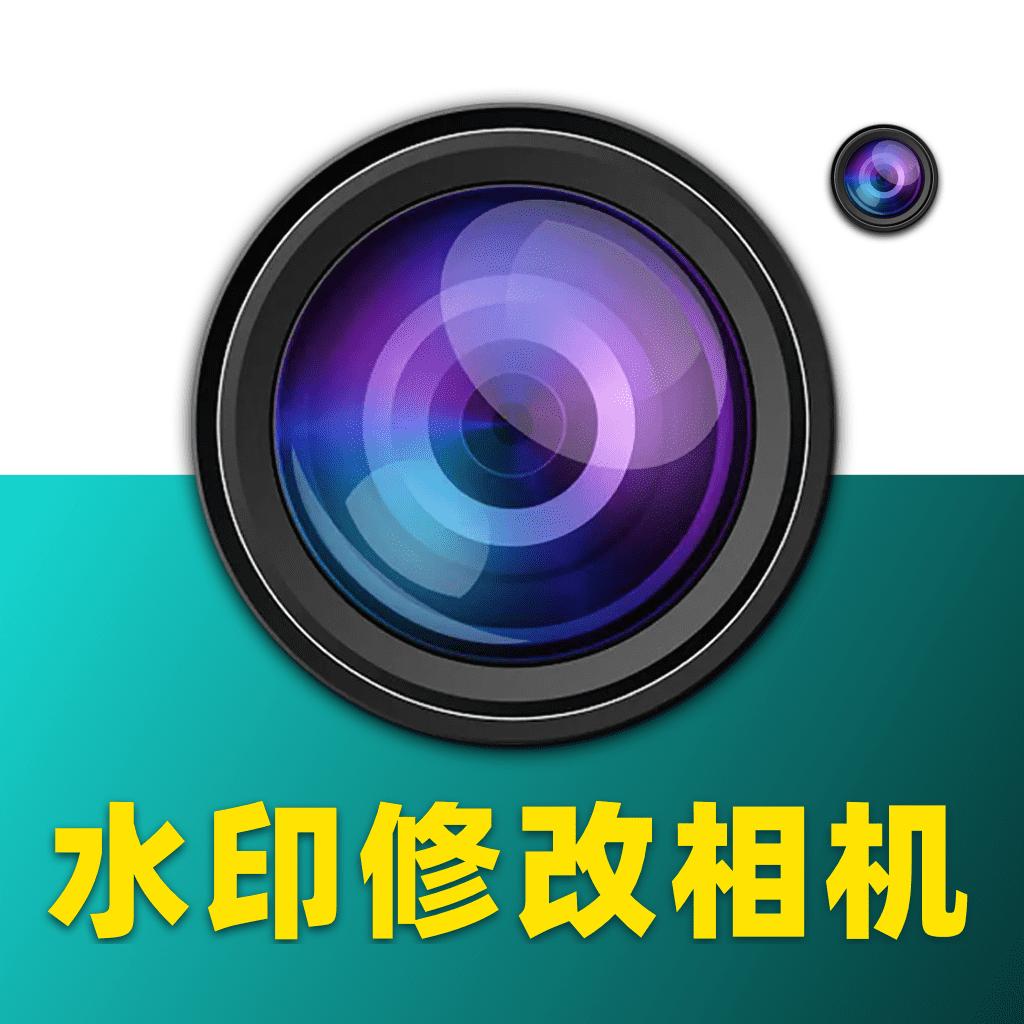 水印修改相机app1.0.3 安卓版