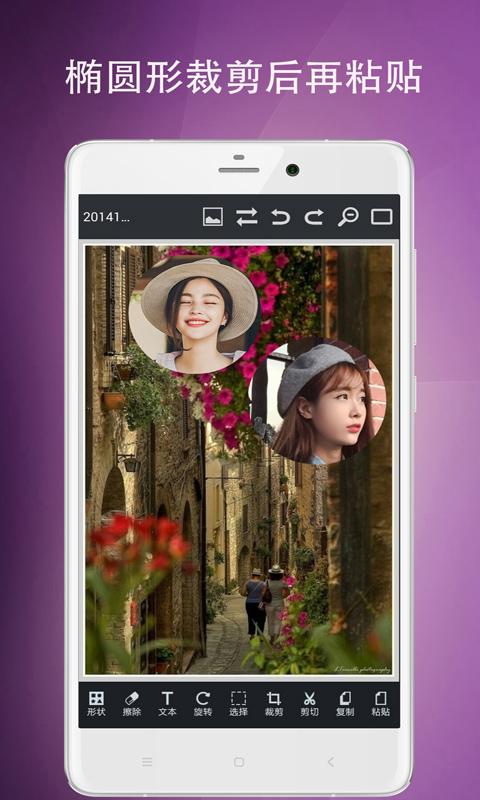 图片编辑工具手机版9.37.120 最新版 v5.0.4