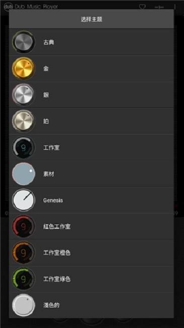 dubmusicplayer v4.4.3