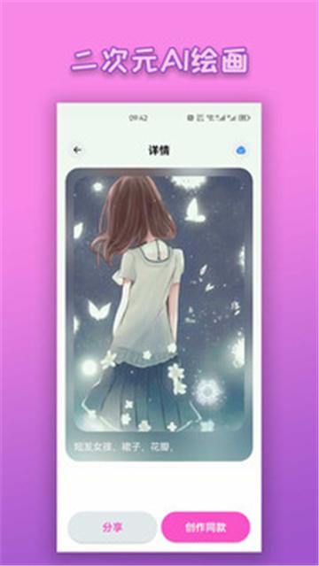 ai动漫