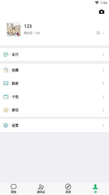 微信余额修改生成器可点开