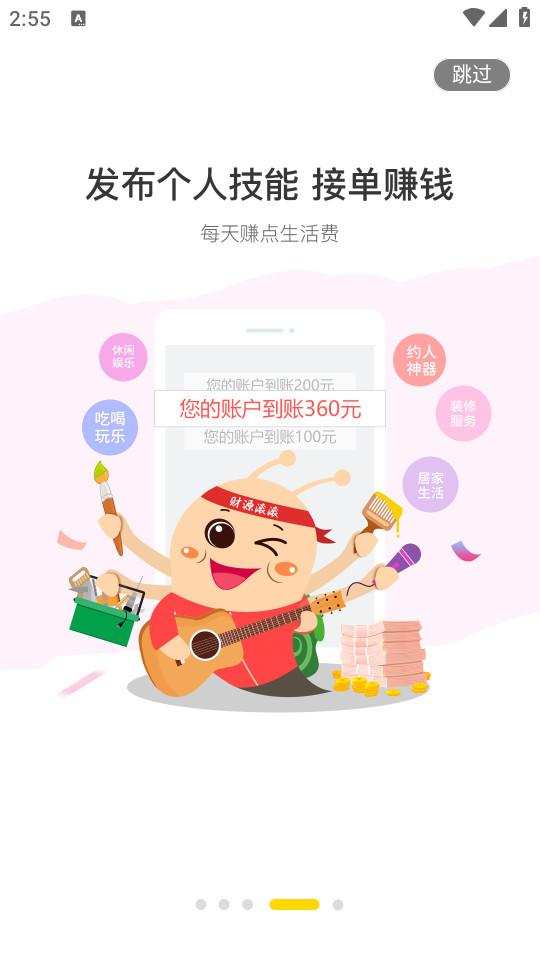 修嗒嗒装修软件8.0.55 官方版 v5.3.2