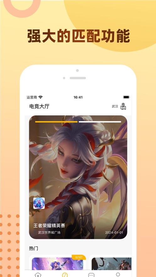 大神组队