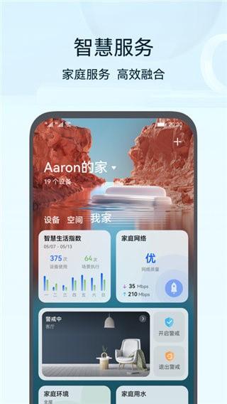 畅连通话免费版