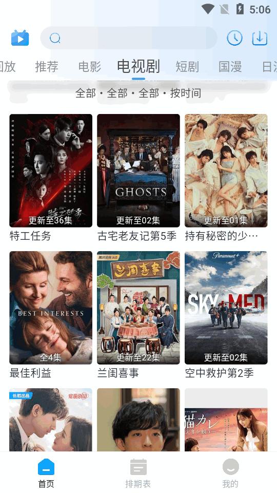 夜猫追剧app最新版v1.0.6 手机纯净版 v5.2.2