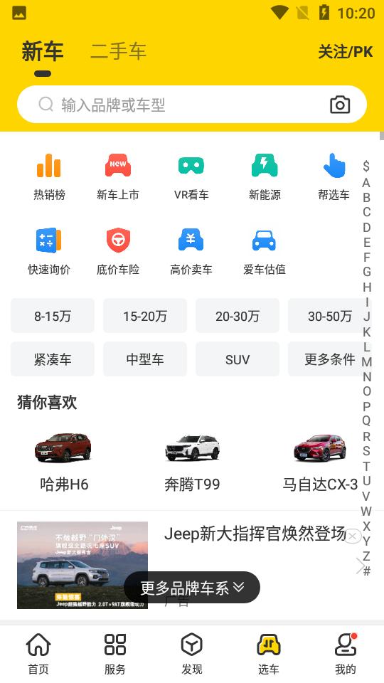 车轮违章查询10.1.0 手机最新版 v5.3.3