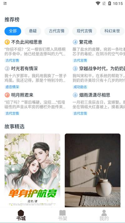 超爽短文app手机版v1.0.0 安卓版 v5.1.2