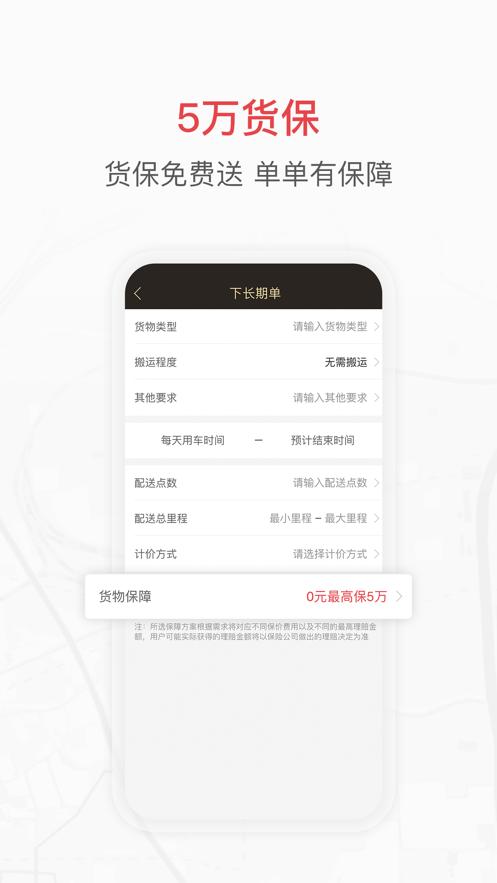 快狗打车企业版客户端5.3.4 官方最新版 v5.0.4