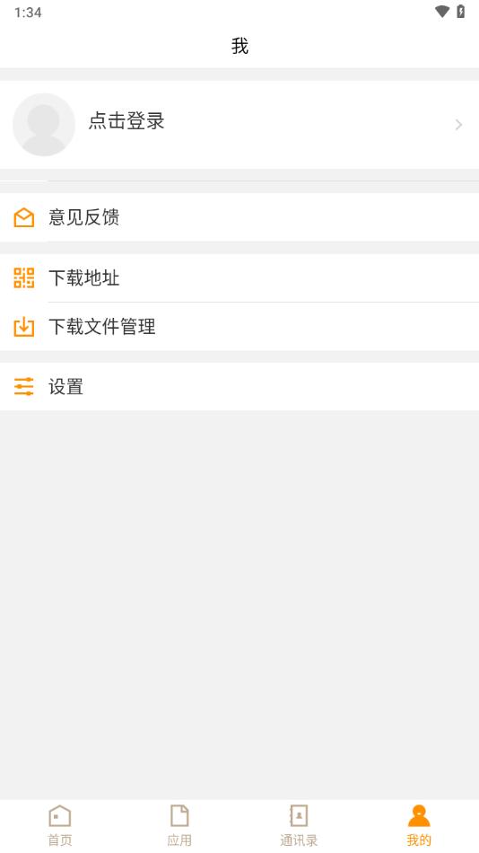 恩施职业技术学院智慧校园手机端eszy_3.2.0 最新版 v6.1.1