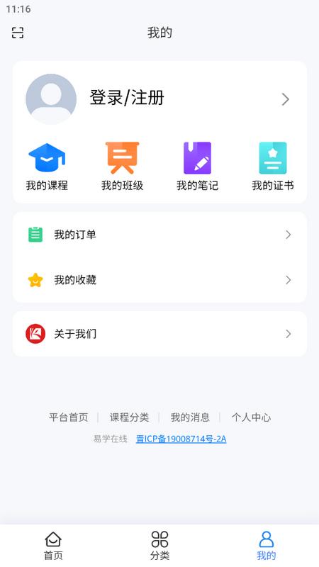 智能教学管理平台系统安卓版v 3.1.6最新版 v3.3.2