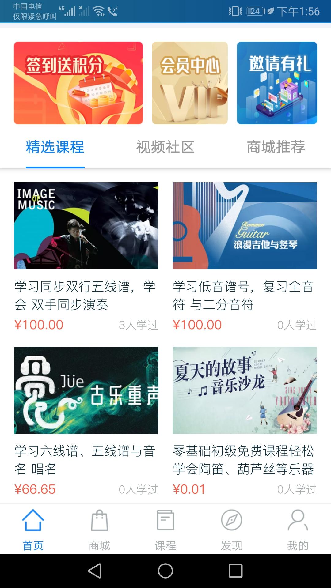 星讯音乐APP1.0.14 安卓版 v4.0.1