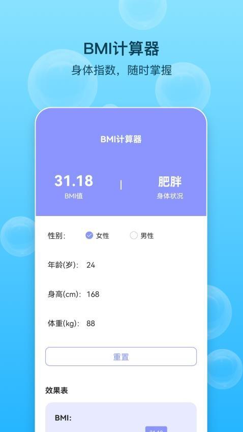 阳光乐步红包版