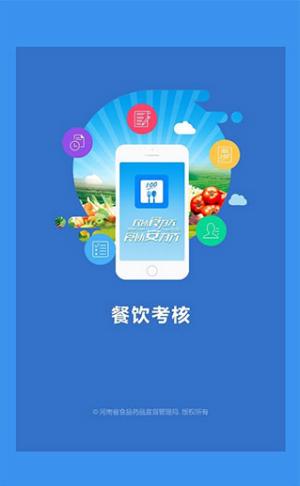 豫食考核试题答案