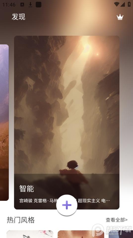 AI筑梦师app官方版1.0.11最新版 v3.5.3