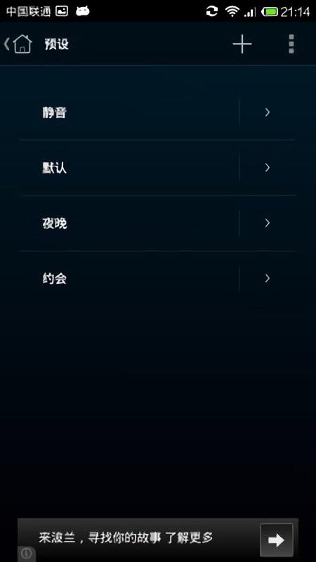 音量控制pro