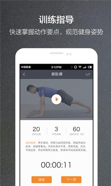 动缘健身