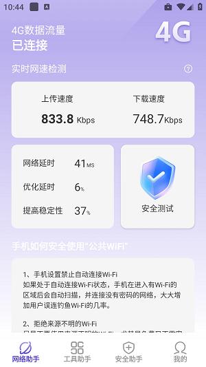 乐易手机助手