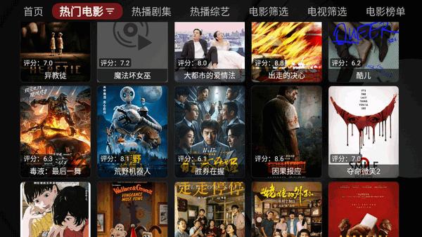 欧歌黑盒TV电视版v20231208_1116 安卓版 v3.2.4