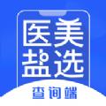 医美盐选