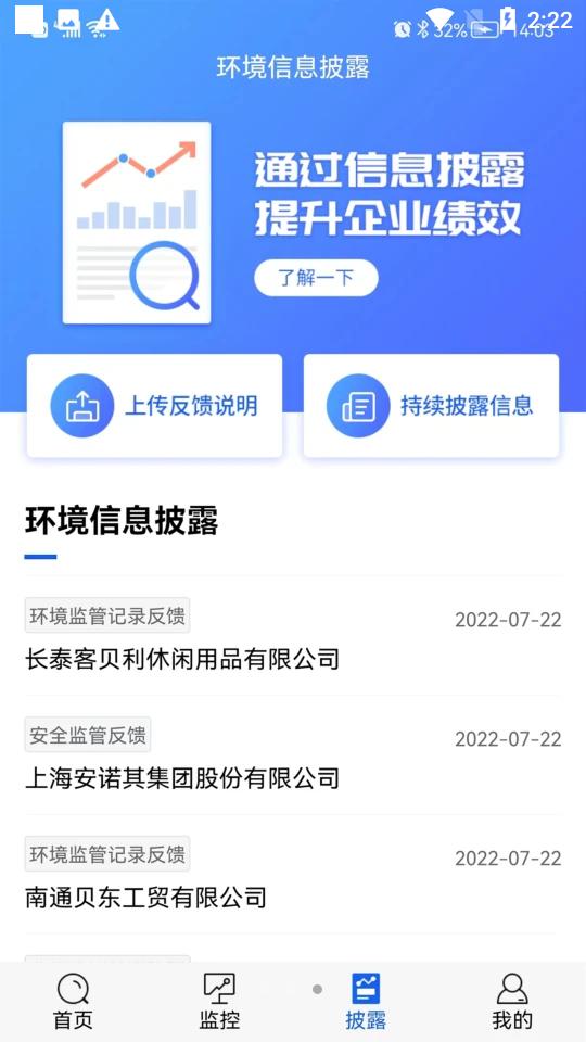 蔚蓝企业app官方版2.4.5安卓最新版 v6.3.4