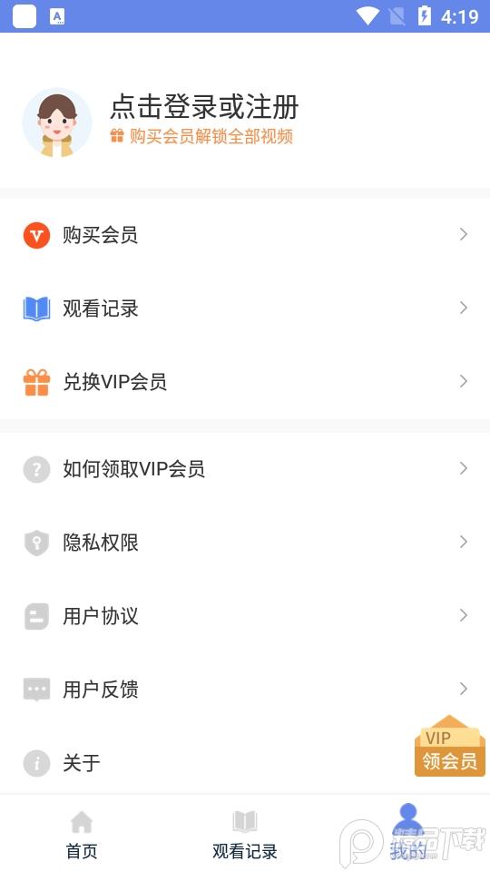 幼儿古诗词早教app手机版1.0.5 最新版 v6.3.3