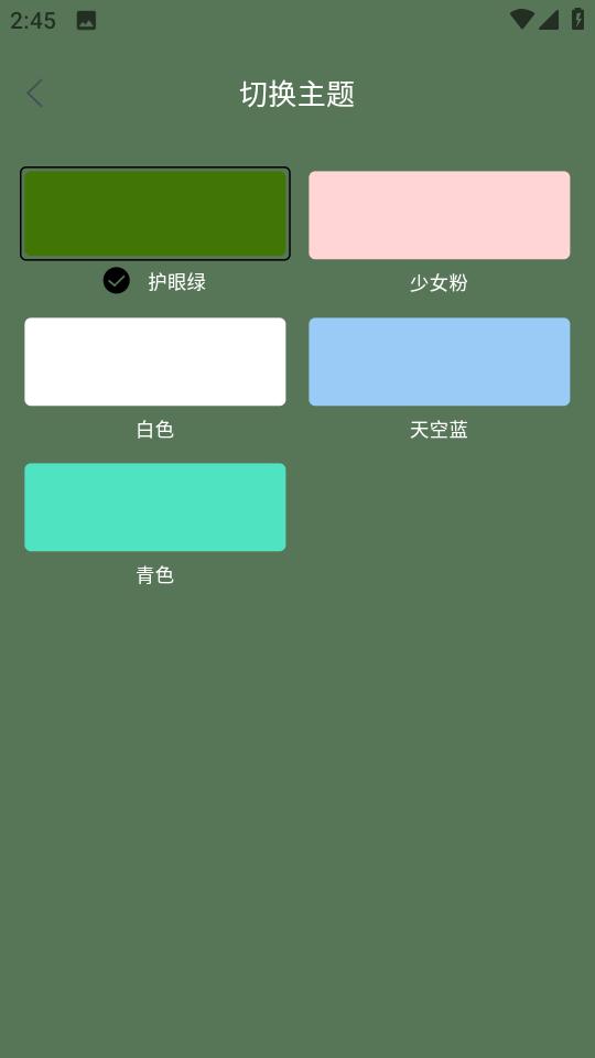 良人剧场app安卓v1.6.0 修复版 v5.2.3