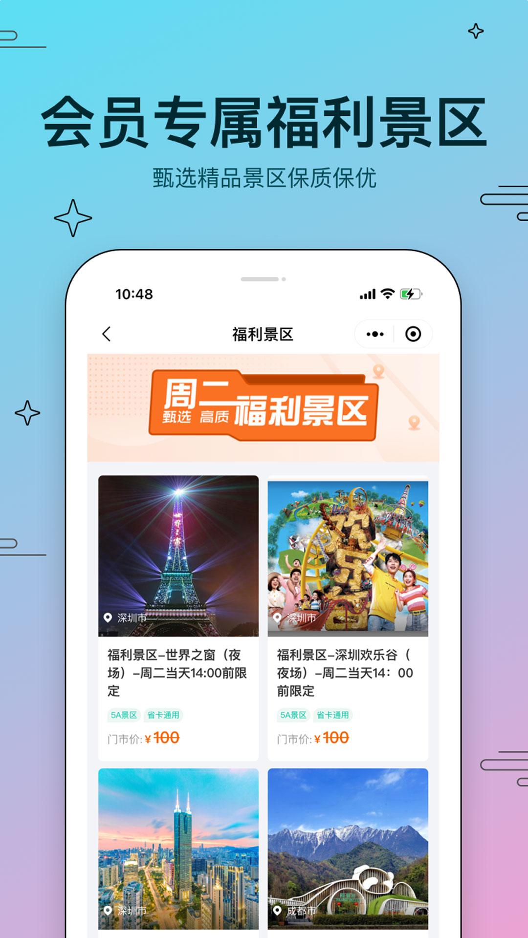 美游美自由行app1.01.035 手机版 v5.1.2