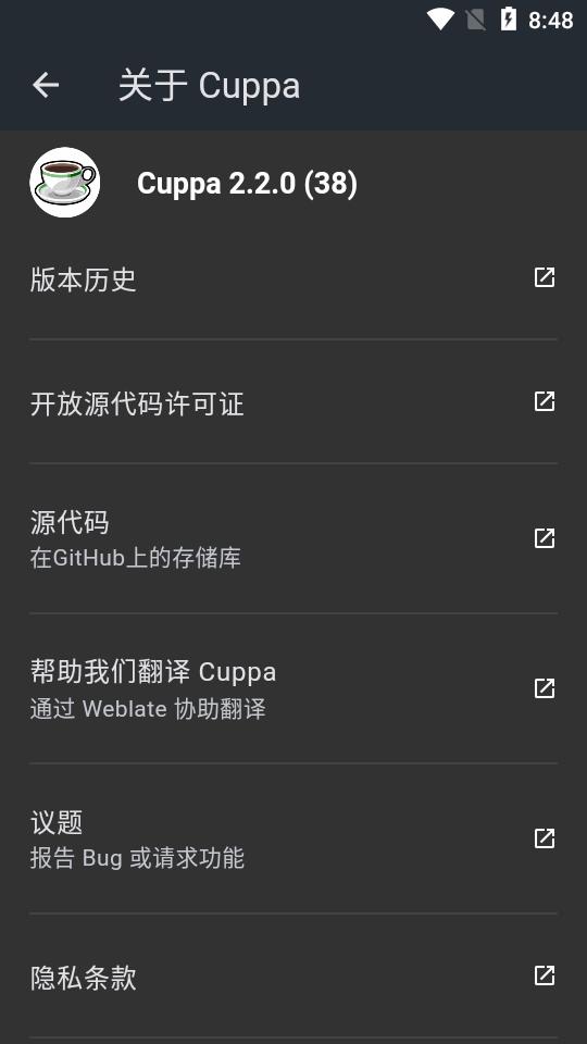 泡茶计时器app(Cuppa)v2.2.0 安卓最新版 v4.4.3